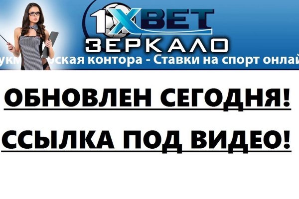 Как написать администрации даркнета кракен