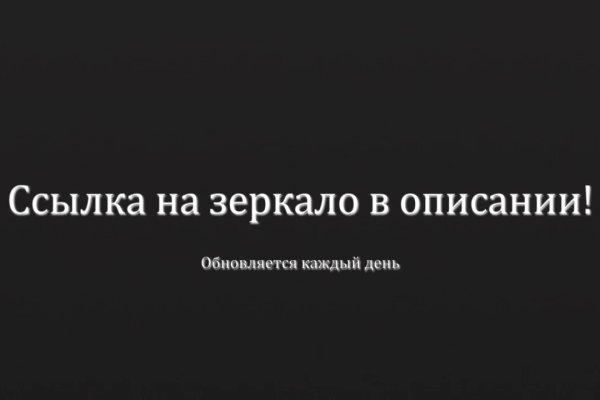 Кракен не работает сегодня