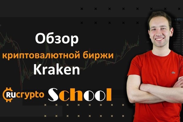 Кракен маркет даркнет только через торг